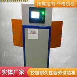 重庆BH-6003铰链合页试验机-铰链寿命试验机厂家供应图片2