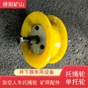 RHYJ猴车用托绳轮φ200辽宁猴车托绳轮