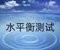 北碚化工企业水平衡测试节约用水