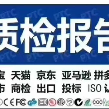 美国ETL认证内容,广州北美ETL认证如何办理