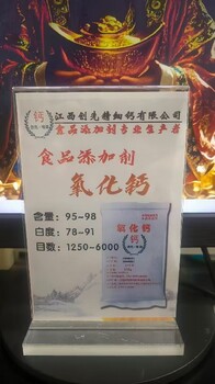 河南氧化钙生产厂商