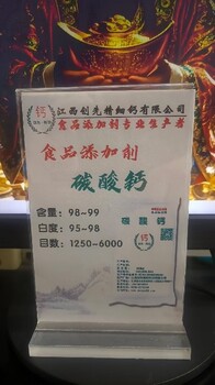 淮南6000目细度食品级碳酸钙,石灰石粉