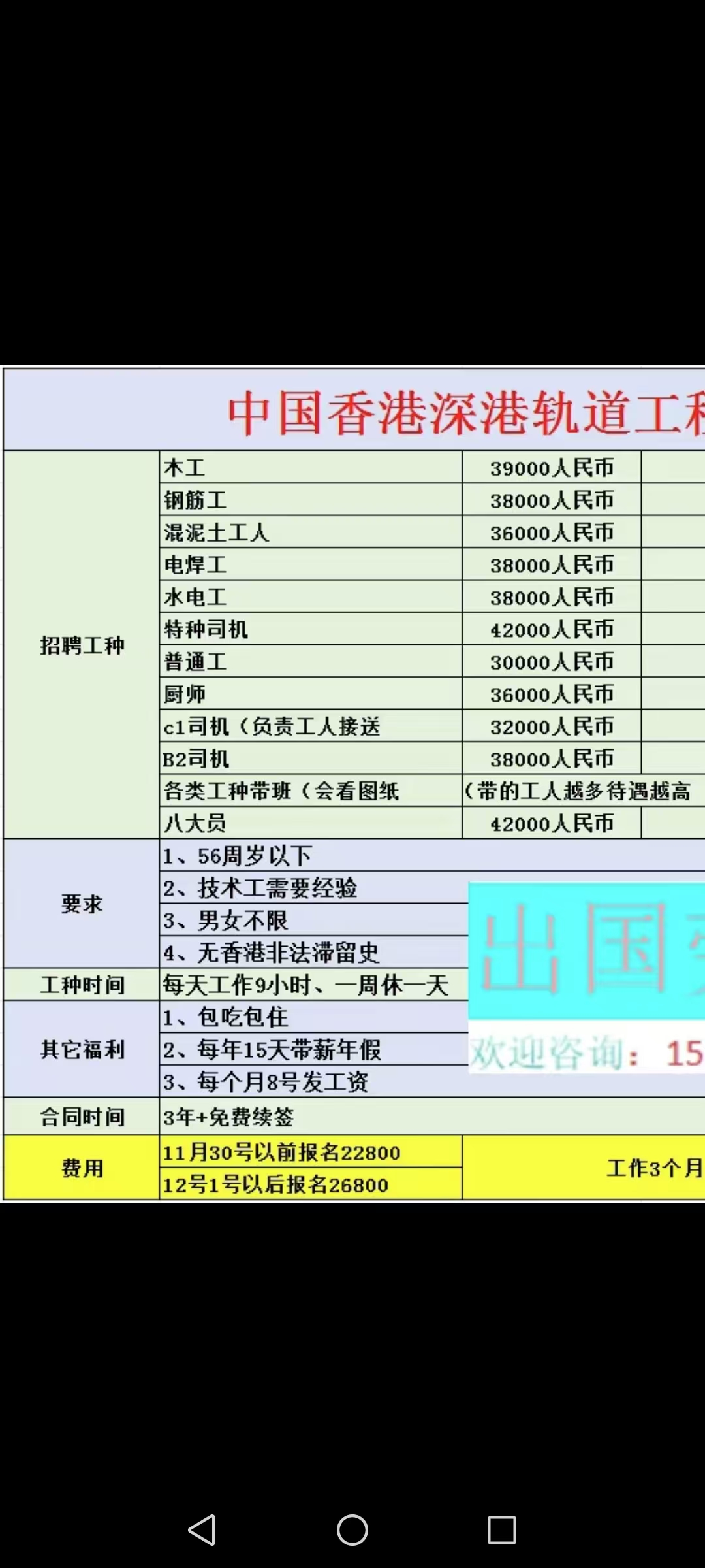 怀化出国劳务之家