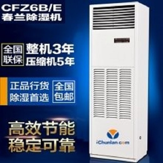 上海春兰除湿机低温型CFZ3BD按键失灵无法开机检查