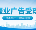 镇江日报登报电话是多少
