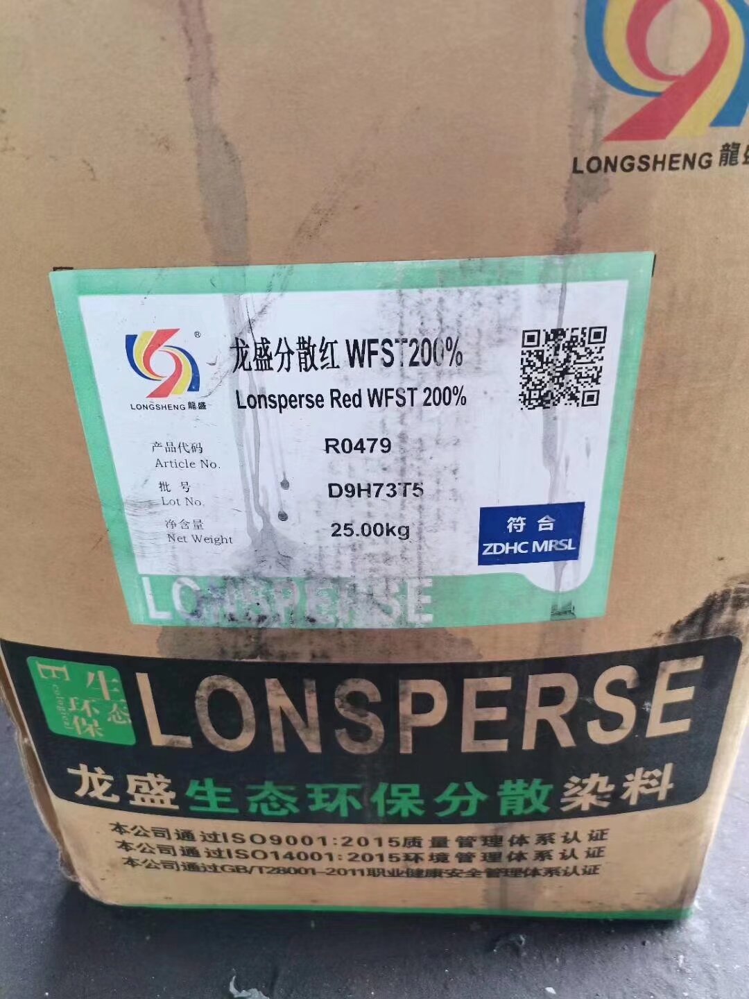 广东荔湾收购染料