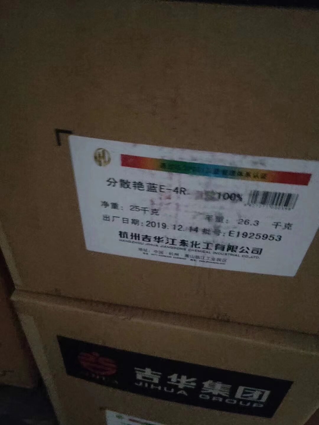 广东火炬开发区大量回收染料