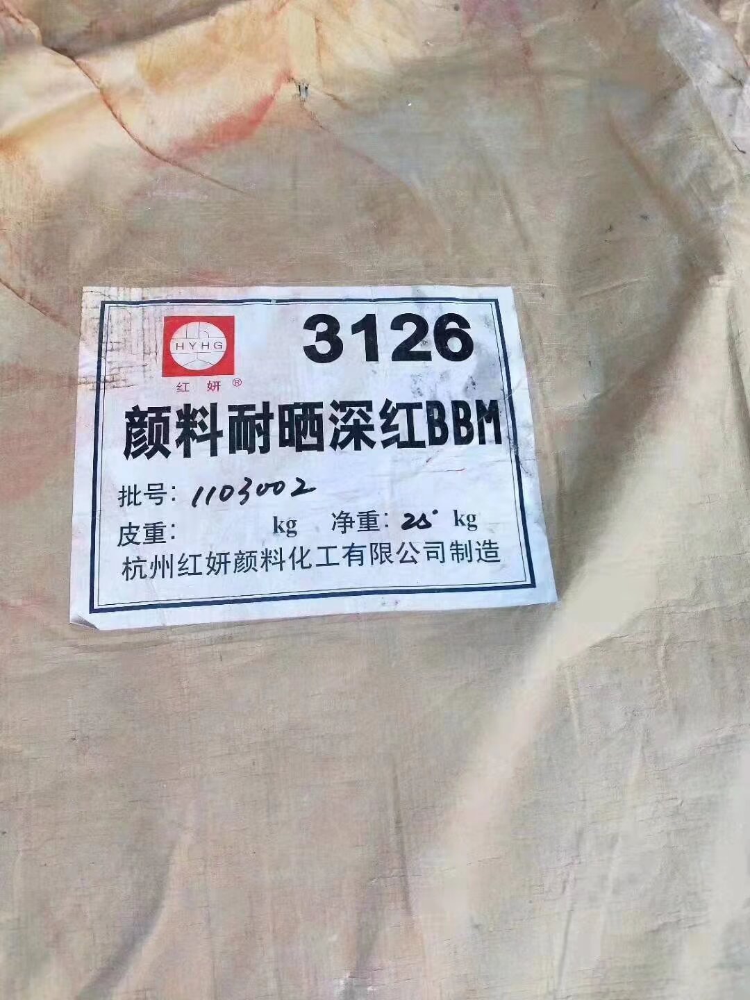 韶关乳源长期收购颜料