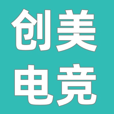 深圳市创美鼎盛智能科技有限公司