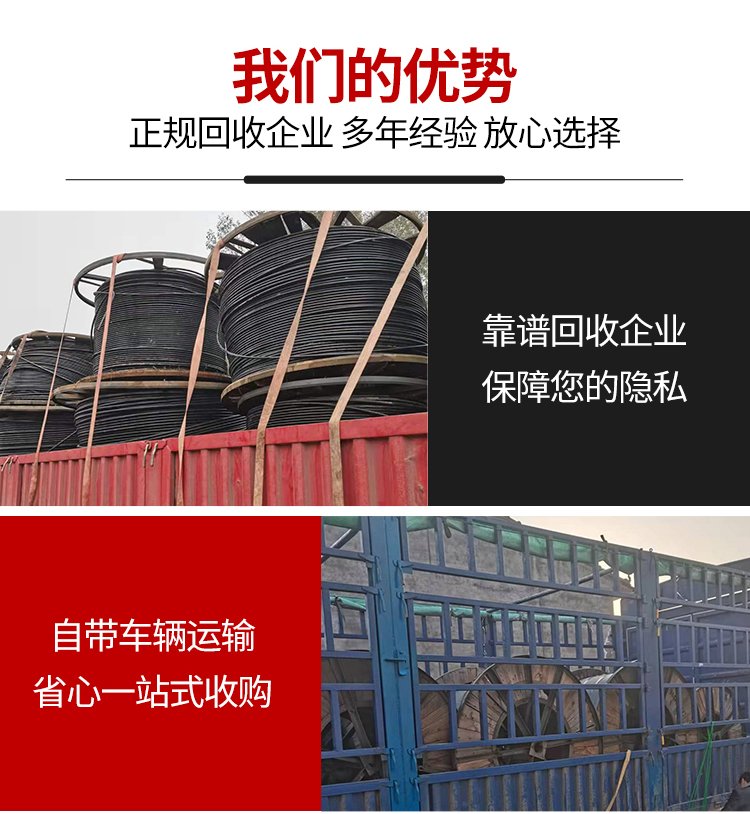 广州黄埔区铜芯电缆回收/回收工程剩余电缆