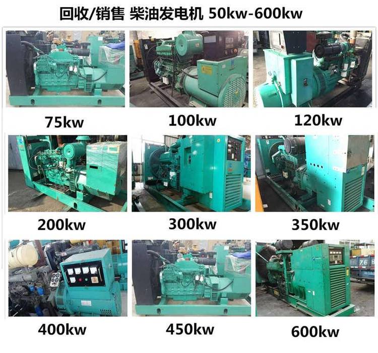 广州增城区废旧发电机回收-二手工厂发电机回收-电缆回收