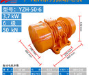 YZH系列振动电机YZH-50-8三相振动电机图片