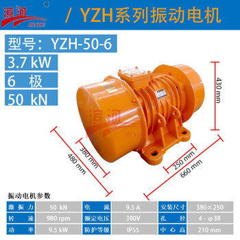 YZH系列振动电机YZH-50-8三相振动电机