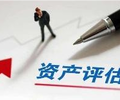 资产评估选海润京丰