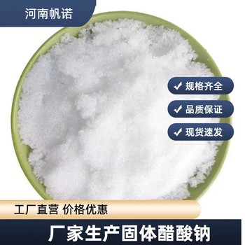 梅州乙酸钠溶液cod当量