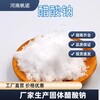 开封醋酸钠透明色生产