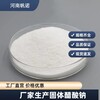 天水液体醋酸钠58含量白色结晶体