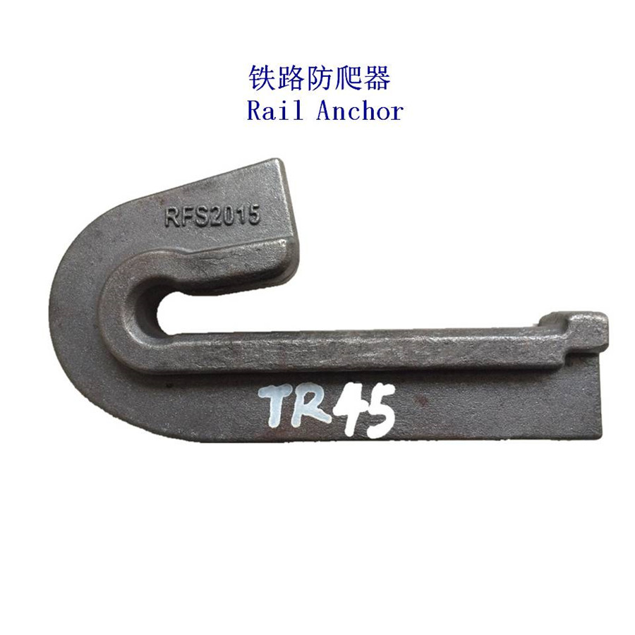 澳大利亞115RE鐵路防爬器生產(chǎn)工廠