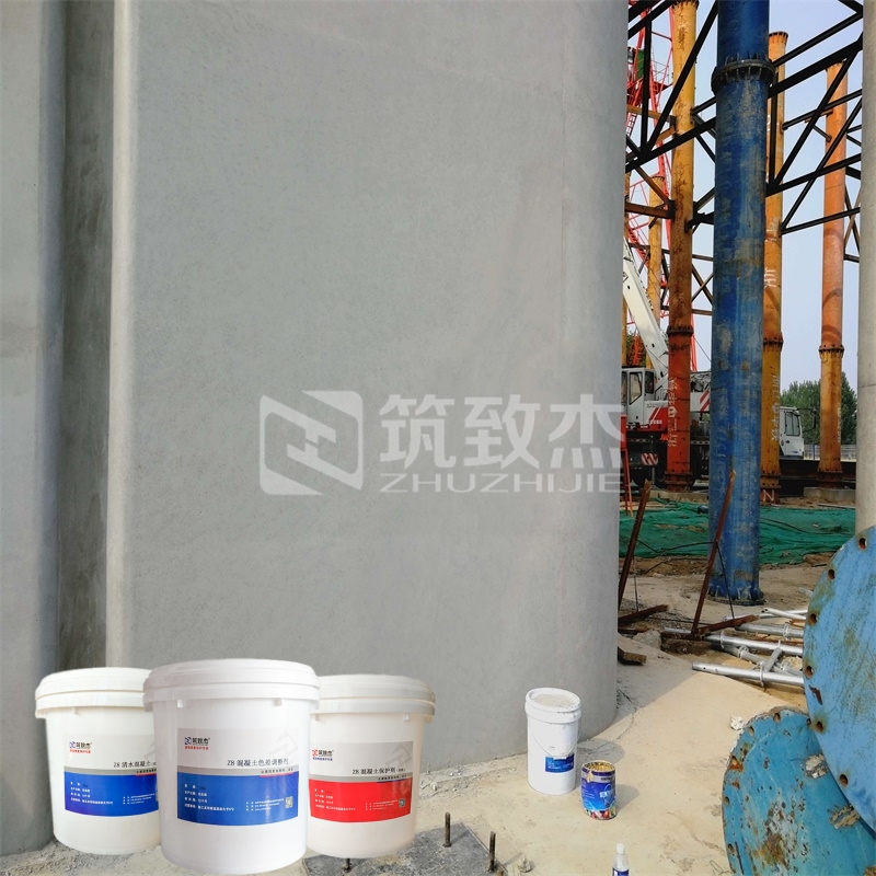 清水混凝土保护剂z8混凝土缺陷色差修补剂