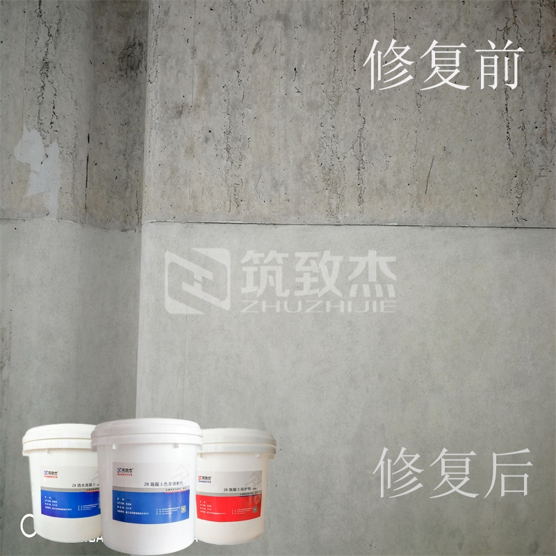 混凝土色差處理中冶可調(diào)色硅樹脂