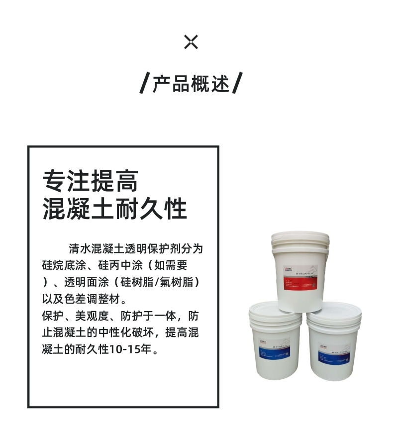 混凝土缺陷修復中冶寶成耐紫外線好