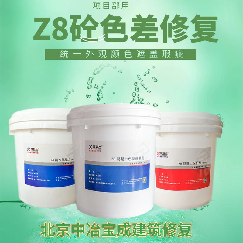 混凝土蜂窝麻面修复剂提高防水性和耐久性