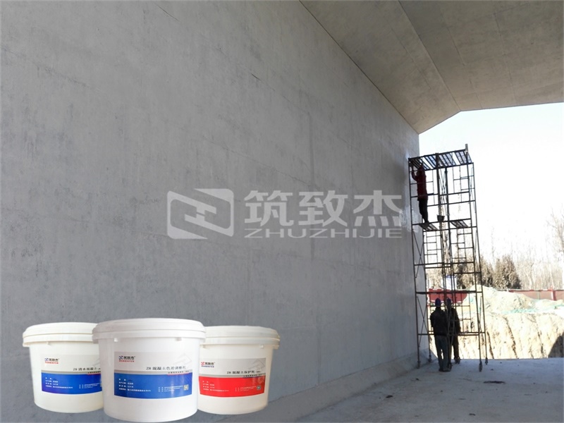 清水混凝土保护剂z8混凝土缺陷色差修补剂