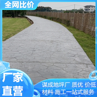 亳州和县混凝土刻纹地坪人行道