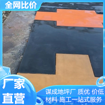 南京徐州艺术混凝土压花地坪包工包料