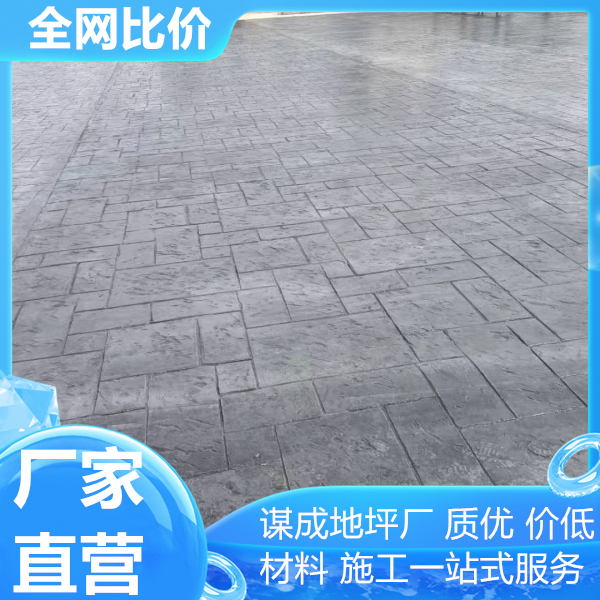 南京徐州混凝土刻纹地坪效果图