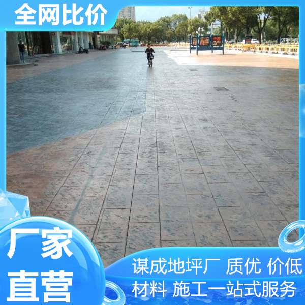 南京徐州艺术混凝土压模地坪一体化施工
