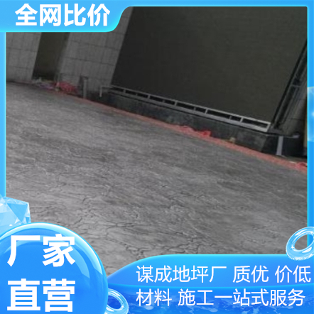 蚌埠淮南艺术混凝土压印地坪在线咨询