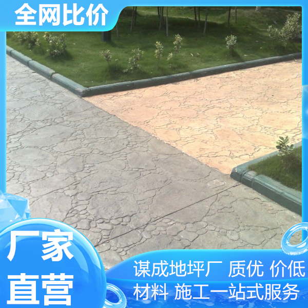 南京徐州艺术混凝土压模地坪在线咨询