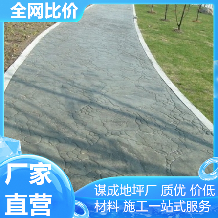 蚌埠淮南水泥混凝土压模路面厂家联系方式
