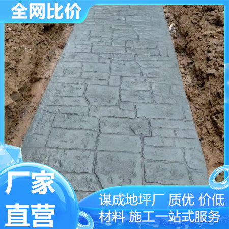 淮北阜阳水泥混凝土压模路面厂家联系方式