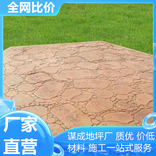 南京徐州艺术混凝土压模地坪模具