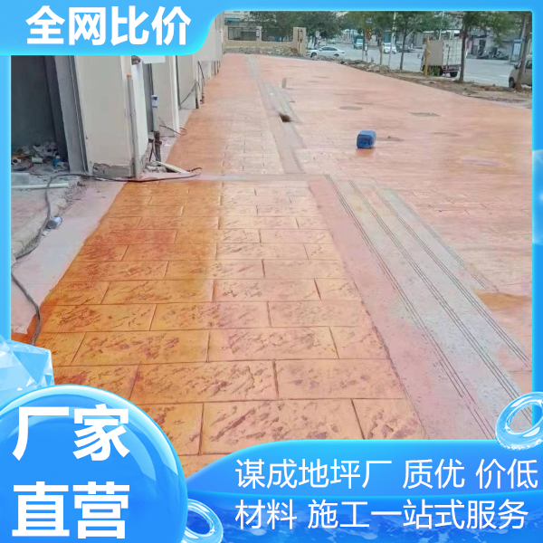 镇江常州艺术混凝土压花地坪一体化施工