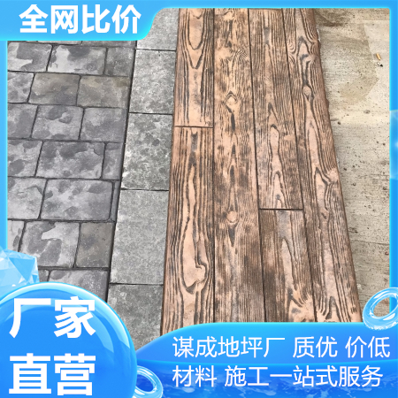 安庆黄山艺术混凝土压印地坪工艺流程