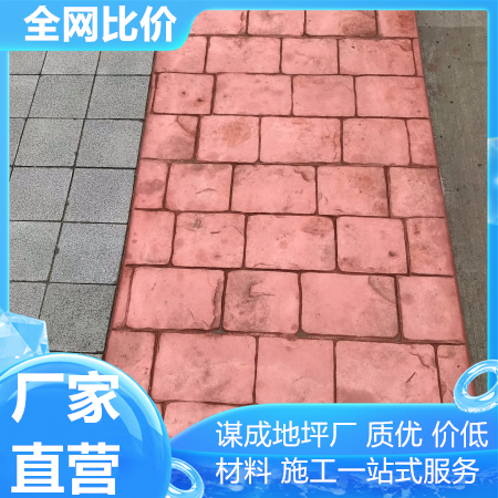 蚌埠淮南水泥混凝土压花路面材料销售