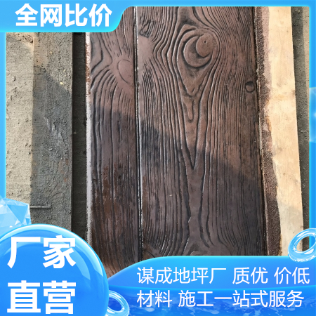 滁州铜陵混凝土刻纹地坪模具