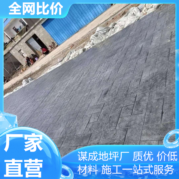 南京徐州艺术混凝土压印地坪脱模粉强化料