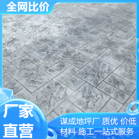 南京徐州混凝土刻纹地坪价格表