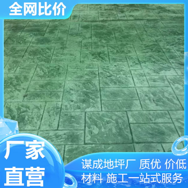 安庆黄山艺术混凝土压印地坪工艺流程