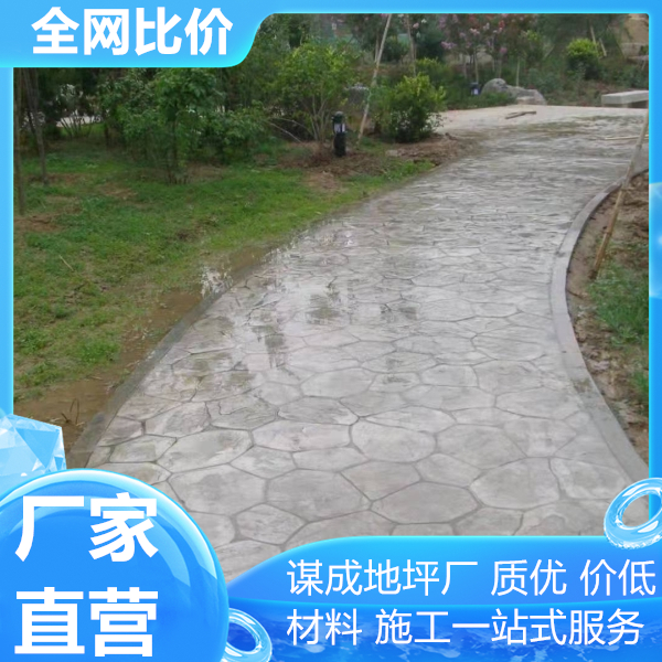 蚌埠淮南水泥混凝土压印路面厂家联系方式