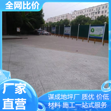 南京徐州混凝土刻纹地坪包工包料