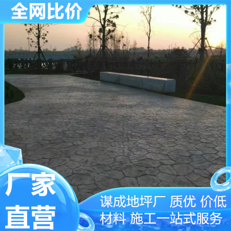 南京徐州混凝土刻纹地坪包工包料