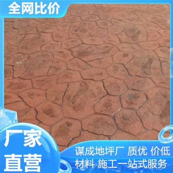 安庆黄山混凝土刻纹地坪效果图
