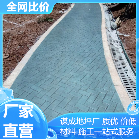 亳州和县混凝土刻纹地坪材料销售