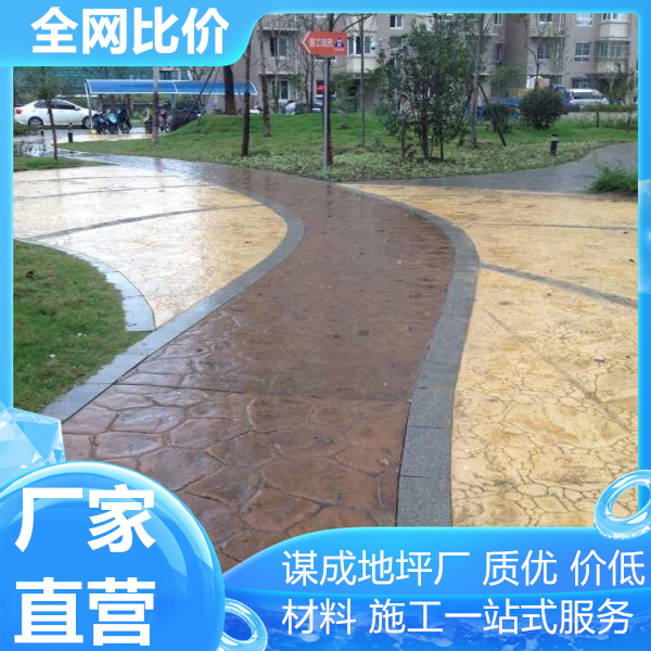 蚌埠淮南艺术混凝土压花地坪在线咨询