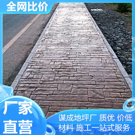 安庆黄山水泥混凝土压模路面免费咨询